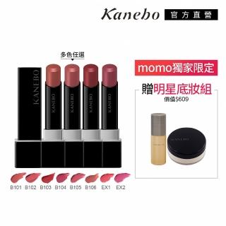 【Kanebo 佳麗寶】KANEBO 星燦嫣紅悸動唇膏 4.4g(多色任選 大K 加贈粉底蜜粉組)