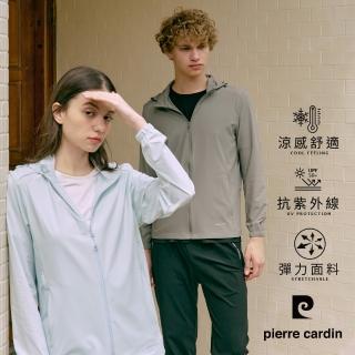 【pierre cardin 皮爾卡登】網路獨家 男女款 冰涼防曬彈力透氣素色/印花冰絲涼感外套(多款任選)