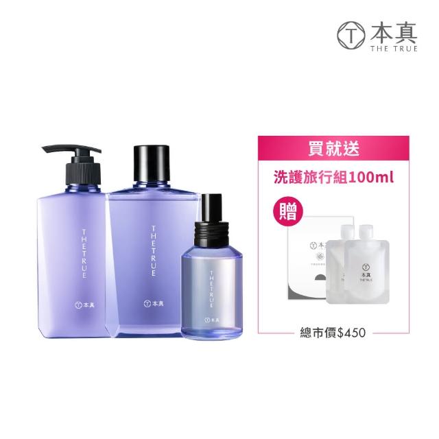 【THE TRUE 本真】沙龍香氛養髮3件組 洗護髮310mlx2+頭皮精華液100mlx1(官方直營 多款任選 療癒香氛)