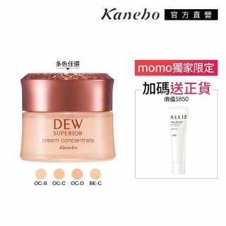 【Kanebo 佳麗寶】DEWS 潤活精純光透粉霜 30g(多色任選 加贈亮顏飾底乳)