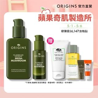 【ORIGINS 品木宣言】靈芝敏肌修護組(靈芝乳液100ml+靈芝精萃30ml)