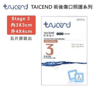 【TAICEND 泰陞】Stage3 疤痕貼片-3X3cm(5片/包)