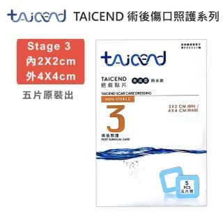 【TAICEND 泰陞】Stage3 疤痕貼片-2X2cm(5片/包)