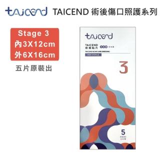 【TAICEND 泰陞】Stage3 疤痕貼片-3X12cm(5片/包)