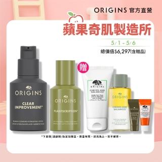【ORIGINS品木宣言】煥膚抗痘乳液/精華雙入組(A醇膠原精華30ml+淨痘小黑乳50ml)
