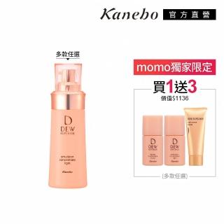 【Kanebo 佳麗寶】DEWS 潤活精純乳 100mL(多款任選 加贈潤活3件組)