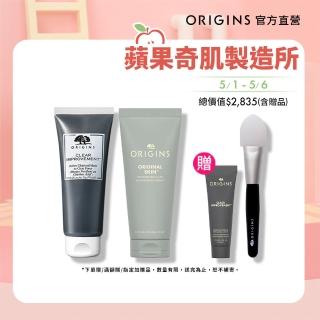 【ORIGINS 品木宣言】黑粉真愛面膜組(泥娃娃活性碳面膜75ml+粉美肌面膜75ml)
