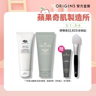 【ORIGINS 品木宣言】粉紅奇蹟面膜組(天生麗質粉美肌面膜75ml+奇蹟抗痘面膜75ml)