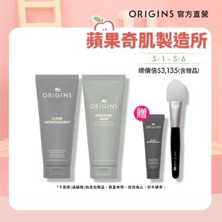 【ORIGINS 品木宣言】零黑粉拋光面膜(粉美肌面膜75ml+0黑粉面膜75ml)