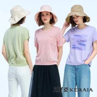 【KERAIA 克萊亞】緋雲繾綣防潑水遮陽帽(三色)
