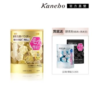 【Kanebo 佳麗寶】suisai 酵素洗顏粉黑白金綜合3件組