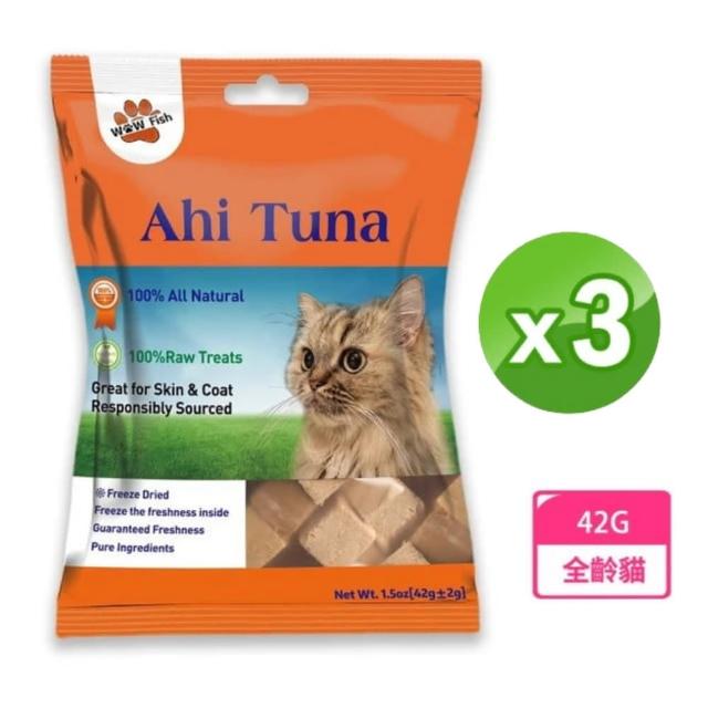 【魚饌食】鮮魚喵喵 100%天然鮪魚凍乾42g 三入組(天然原肉 寵物凍乾 貓零食 狗零食 適口性佳)