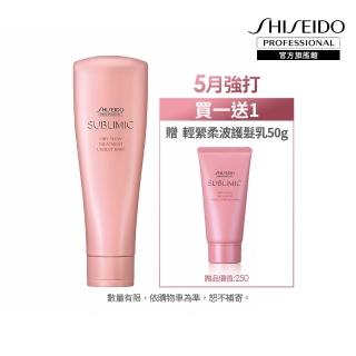 【資生堂專業美髮】輕縈柔波護髮乳250g(燙捲 / 自然捲 / 細軟毛燥)