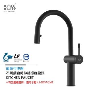 【BOSS】不銹鋼 廚房伸縮感應龍頭 有加壓機適用 霧黑(無安裝)