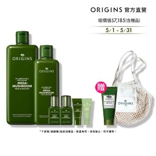【ORIGINS 品木宣言】美肌袋著走靈芝水組(靈芝水400ml+200ml+精萃5ml+靈芝乳7ml*2+精華5ml)