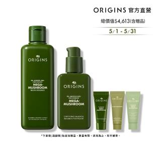 【ORIGINS 品木宣言】靈芝水嫩美肌組(靈芝200ml+靈芝乳100ml+靈芝精萃5ml+淨光精華5ml+A醇精華5ml)