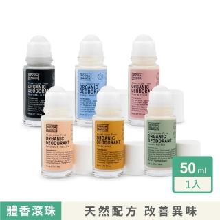 【澳洲 NOOSA BASICS 官方直營】植萃體香滾珠 50ml(6款香氣任選/天然植萃配方 改善腋下體味)