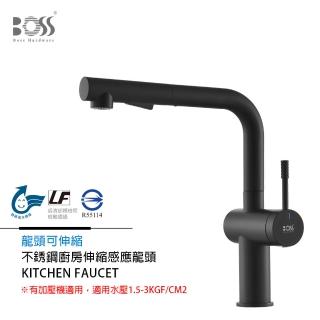 【BOSS】不銹鋼 伸縮感應廚房龍頭 有加壓機適用 霧黑(無安裝)