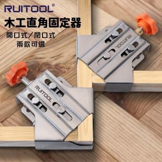 【RUITOOL】木工直角固定器(90度 直角固定器 木工 直角夾 定直角夾 彈簧固定 固定夾 固定 木工)