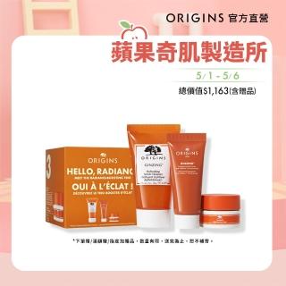 即期品【ORIGINS 品木宣言】元氣放閃亮顏組(水凝乳15ml+潔面露30ml+眼霜5ml)