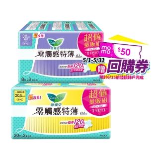 【Laurier 蕾妮亞】新客體驗組零觸感特薄衛生棉日用型+夜用型2+3包/組(20.5cm/22.5cm/25cm)(30cm/35cm/40cm