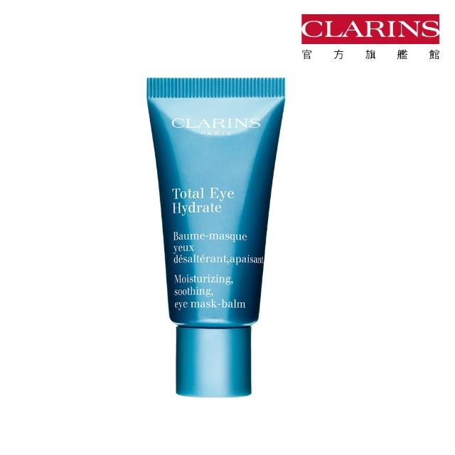 【CLARINS 克蘭詩】全效水潤保濕眼膜20ml(眼膜)