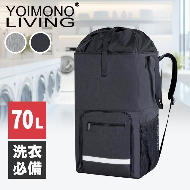 【YOIMONO LIVING】「工業風尚」大容量背包洗衣袋