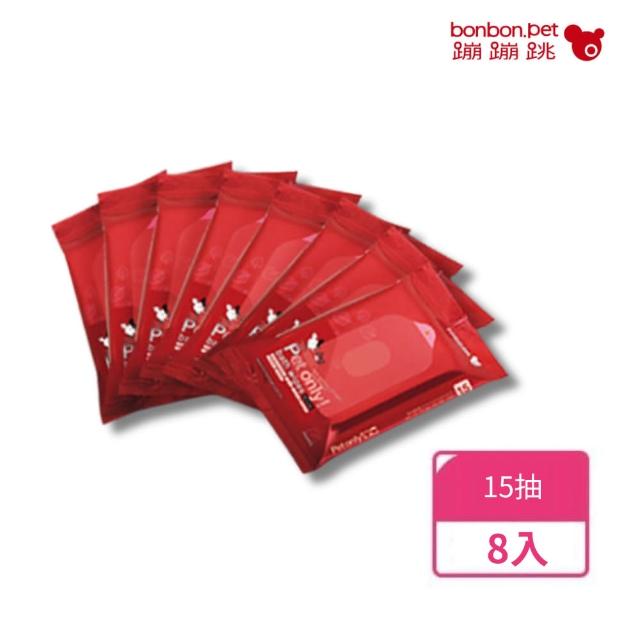 【bonbonpet 蹦蹦跳】寵物濕紙巾 無香隨身包15抽x8包組(台灣製/潤澤/保濕/清潔/貓狗用)