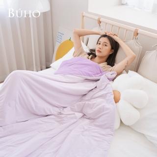 【BUHO 布歐】激凍冰紗竹纖維涼被-單人150x200cm(紫霧) 涼被/冷氣毯
