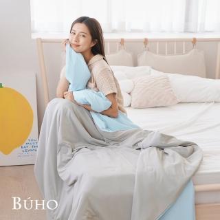 【BUHO 布歐】激凍冰紗竹纖維涼被-雙人180x200cm(蔚灰)