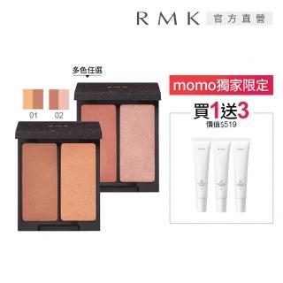 【RMK】耀動頰彩盤 7.1g(多色任選 加贈防護乳3入)