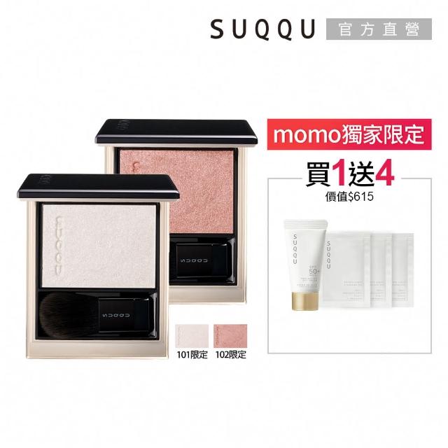 【SUQQU】亮采高光蜜粉餅 6g(多色任選_加贈防曬潔膚組)