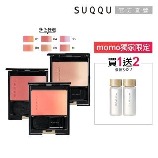 【SUQQU】晶採淨妍頰彩 7.5g(多色任選 加贈潔膚油2入)