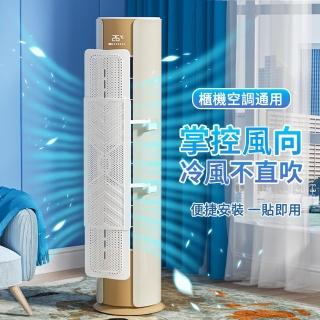 【SUNLY】立式三合一空調擋風板 月子防直吹擋風板 出風口調節板 可伸縮冷氣導風板(櫃機空調通用)