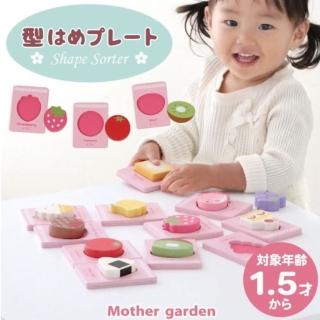 【Mother garden】木製玩具 食物造型配對組(家家酒玩具第一品牌)