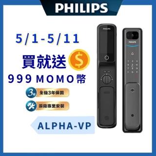 【Philips 飛利浦】ALPHA VP 貓眼 推拉式智慧門鎖/電子鎖(指紋│卡片│密碼│鑰匙│WiFi/含安裝)