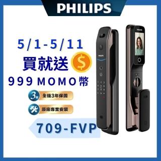 【Philips 飛利浦】709FVP人臉/貓眼 推拉式IOT智慧鎖/電子鎖(指紋│卡片│密碼│鑰匙│WiFi/含安裝)