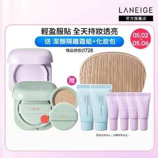 【LANEIGE 蘭芝】NEO柔霧亮顏底妝組(氣墊+柔霧蜜粉)(隔離霜 隔離乳 防曬 紫蜜粉 定妝蜜粉 官方直營)