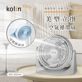 【Kolin 歌林】9吋空氣循環扇/電風扇/桌扇(KFC-SD2549)