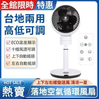 風扇 循環扇 遙控渦輪臺式家用辦公室通用靜音扇 大風力定時電風扇 一年固保現貨速發！(風扇 電風扇 循環扇)