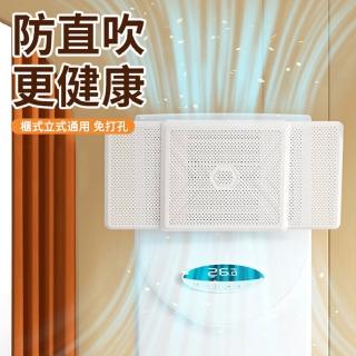 【SUNLY】方形立式空調擋風板 防直吹冷氣擋板 櫃式空調出風口導風板 可伸縮擋風罩