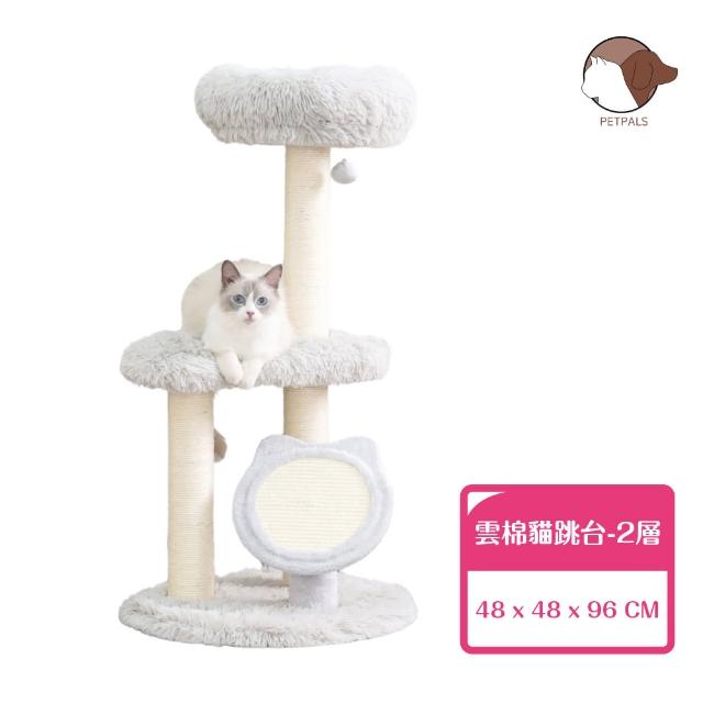 【Petpals】雲棉貓跳台-2層(貓跳台/貓窩/貓爬架/貓樹/貓咪跳台/貓抓柱)