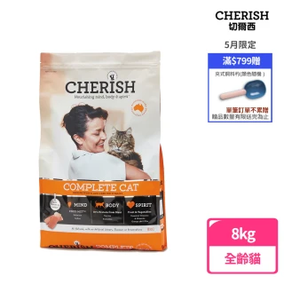 【CHERISH 切爾西】雞肉鮭魚低敏聰明全齡貓配方8KG(貓乾糧 貓飼料)