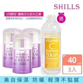 【SHILLS 舒兒絲】抗UV美白濾鏡小蒼蘭素顏霜3入+贈維他命C美白化妝水(小姐不熙娣)