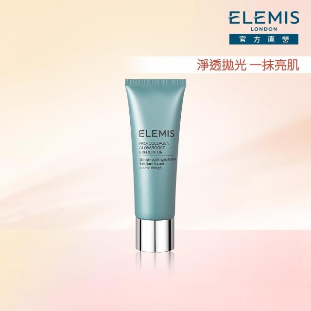 【ELEMIS 愛莉美】海洋膠原去角質凝膠100ml(★去角質/深層清潔★)