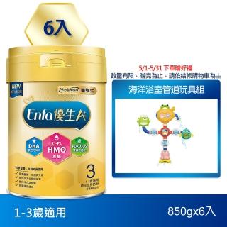 【美強生】Enfa A+ 優生3 1-3歲適用 幼兒成長配方 HMO新配方(850gX6)