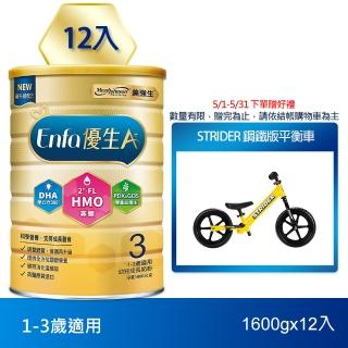 【美強生】Enfa A+ 優生3 1-3歲適用 幼兒成長配方 HMO新配方(1600gX12)