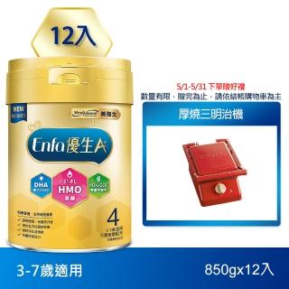 【美強生】Enfa A+優生4號 3-7歲適用 兒童營養配方 HMO新配方 850gx12入組