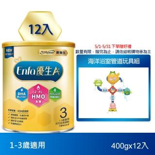 【美強生】Enfa A+ 優生3 1-3歲適用 幼兒成長配方 HMO新配方(400gX12)