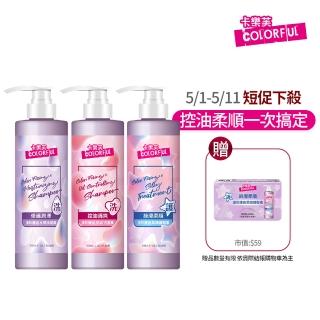 【卡樂芙】漾彩護色洗髮精/護髮素540ml x3入(多款任選/美吾髮)